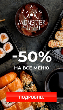 промокод на доставку роллов. Смотреть фото промокод на доставку роллов. Смотреть картинку промокод на доставку роллов. Картинка про промокод на доставку роллов. Фото промокод на доставку роллов промокод на доставку роллов. Смотреть фото промокод на доставку роллов. Смотреть картинку промокод на доставку роллов. Картинка про промокод на доставку роллов. Фото промокод на доставку роллов